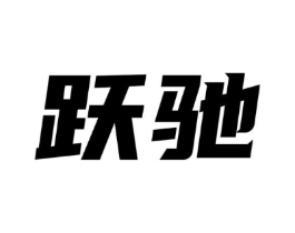 商标原图