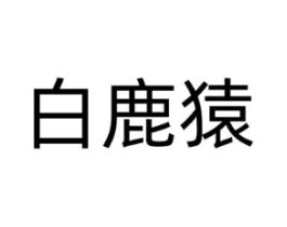 商标原图
