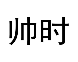 商标原图