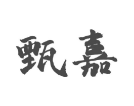 商标原图