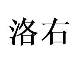 商标原图