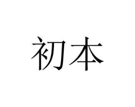 商标原图