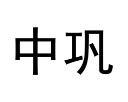 商標原圖