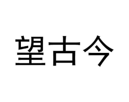 商標原圖