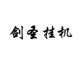 商标原图