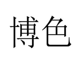 商标原图