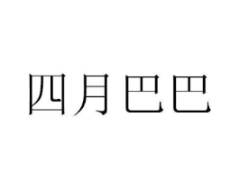 商標原圖