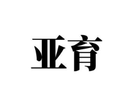 商标原图