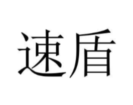 商標原圖