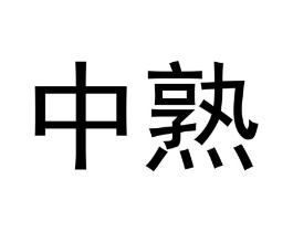 商標原圖