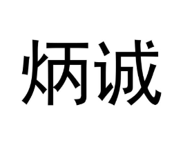 商标原图