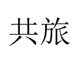商标原图