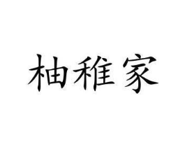 商标原图