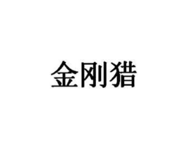 商标原图