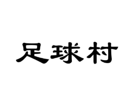 商標原圖