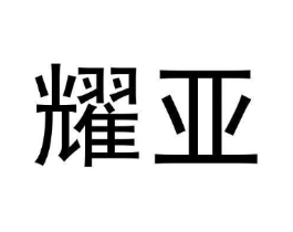 商标原图