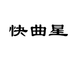 商標原圖