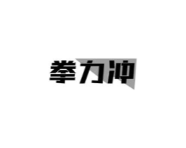 商標原圖