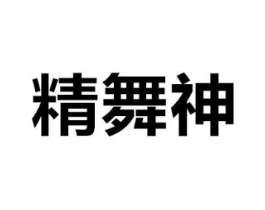 商标原图