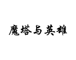 商标原图
