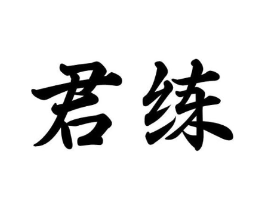 商标原图