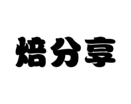 商標原圖