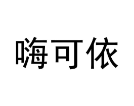 商标原图