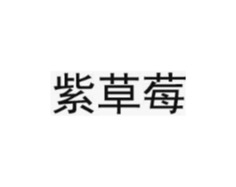 商標原圖