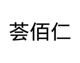 商标原图