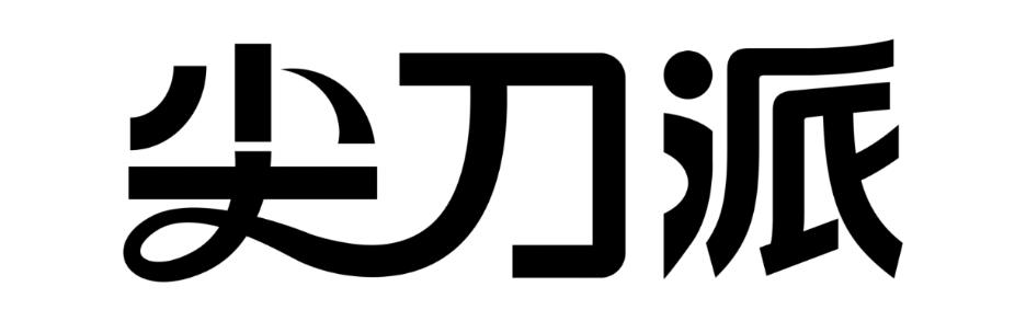尖刀派
