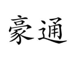 商标原图