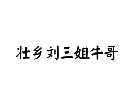 商标原图