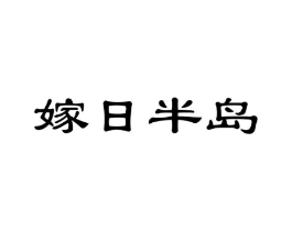 商標原圖