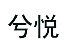 商標原圖