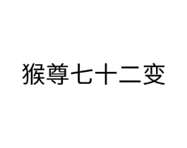 商标原图
