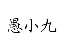 商标原图
