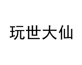 商標原圖