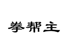 商標(biāo)原圖