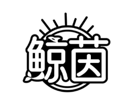 商標(biāo)原圖