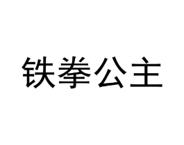 商標原圖