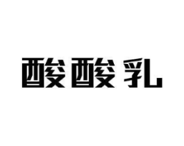 商标原图