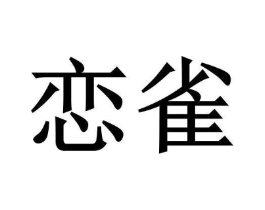 商標原圖