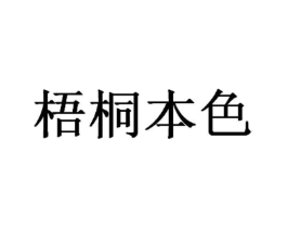 商标原图