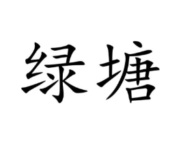 商標原圖
