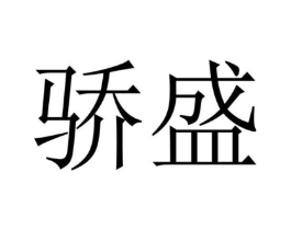 商標原圖