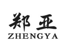 郑亚商标原图 第42类技术服务