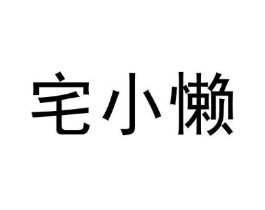 商標原圖