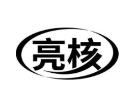 商標(biāo)原圖