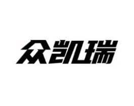 众凯瑞商标原图 第42类技术服务