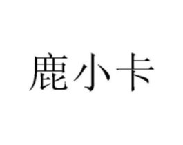 商标原图